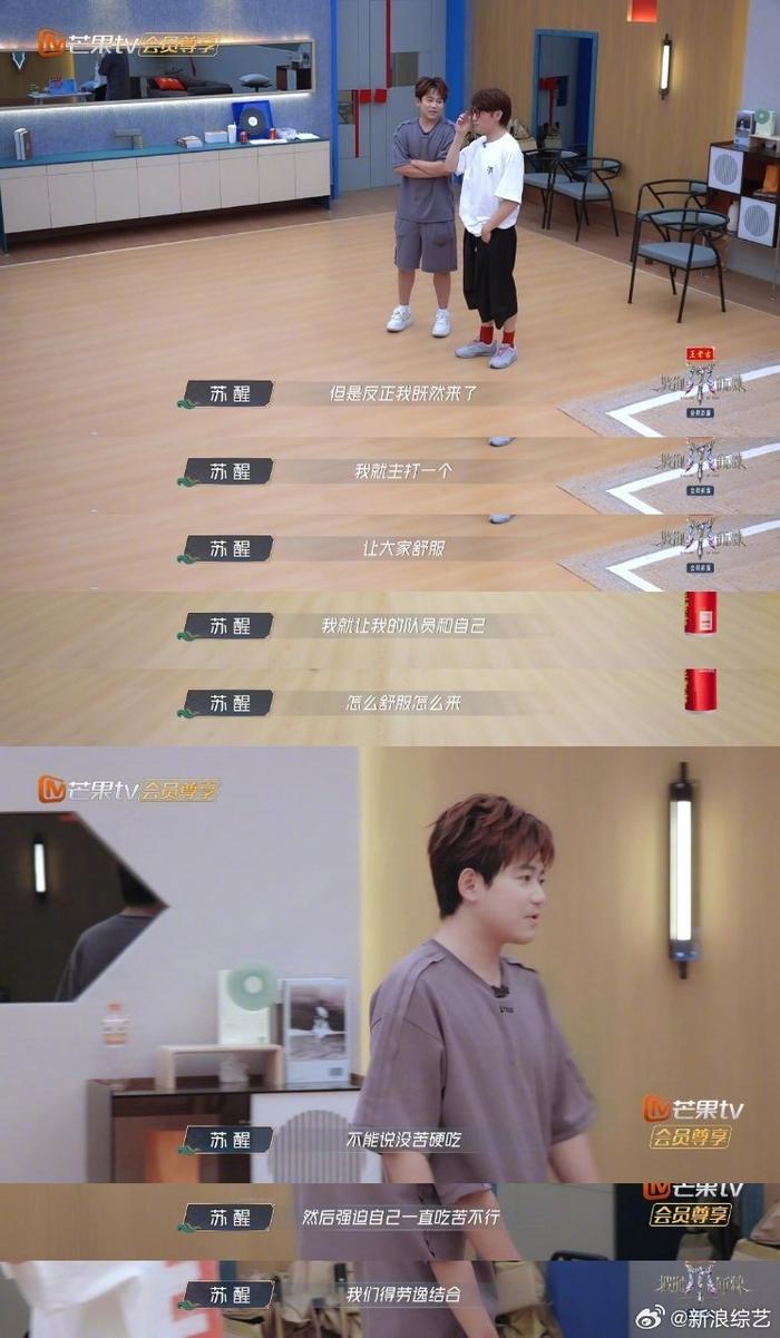 Leyu-苏醒放话带队员舒适参赛